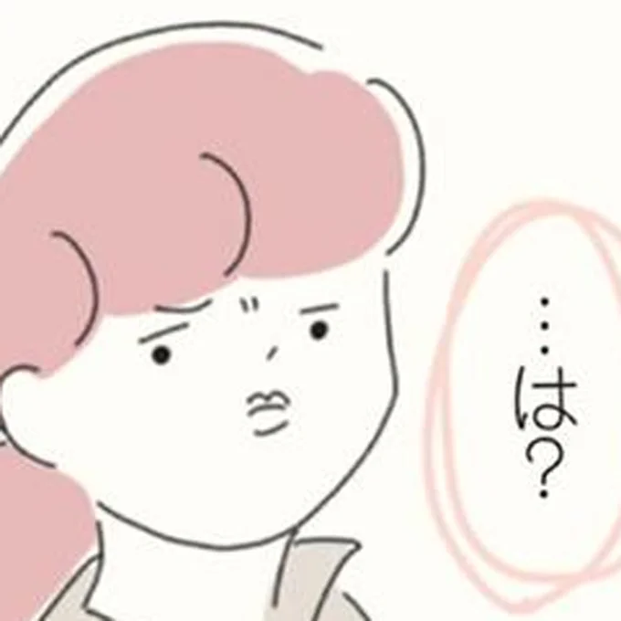 …は？