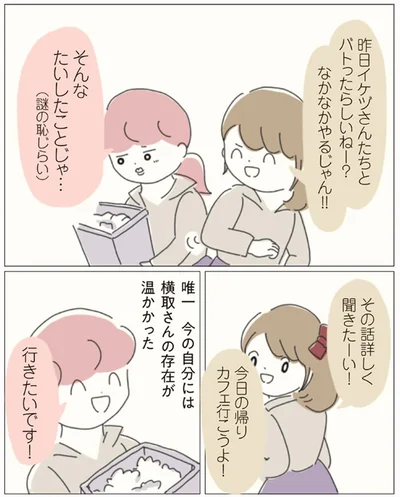 その話詳しく聞きたーい