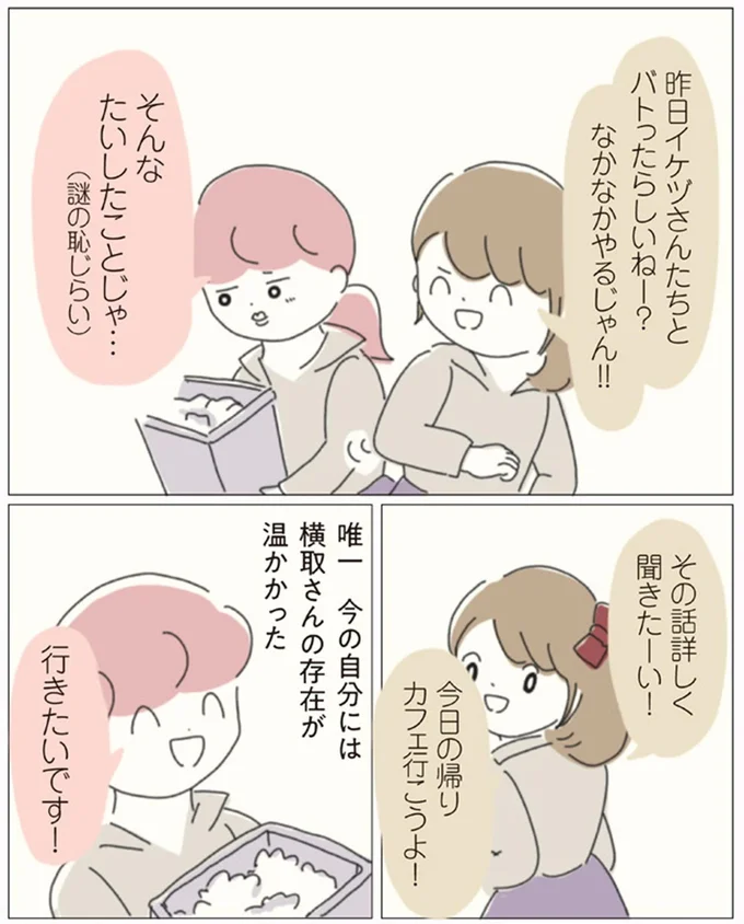 その話詳しく聞きたーい