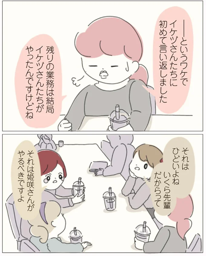 いくら先輩だからって