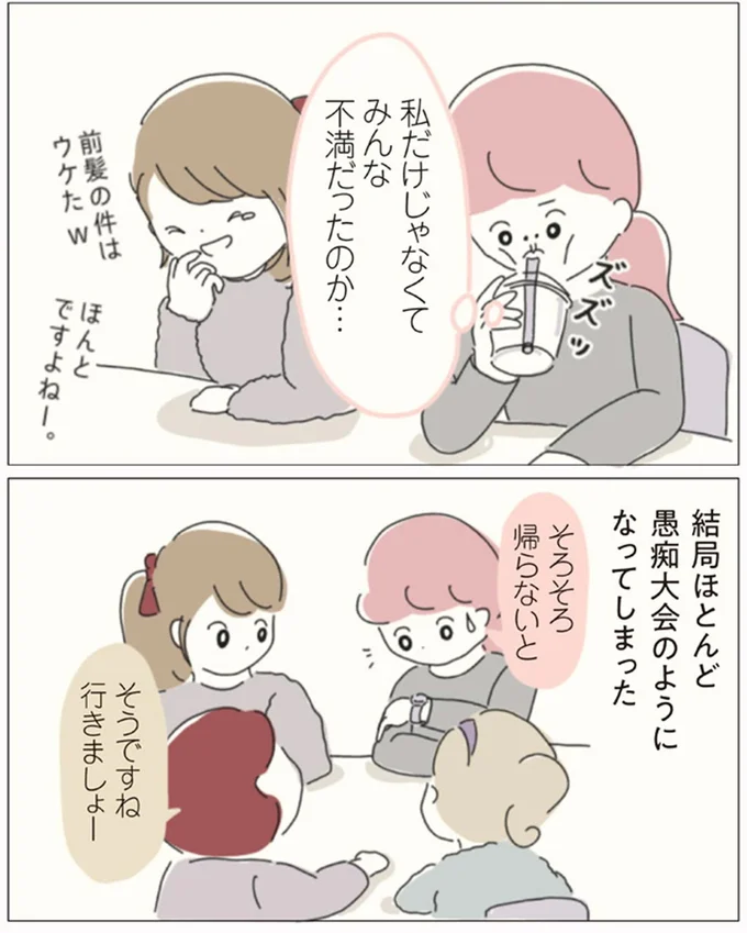 みんな不満だったのか…