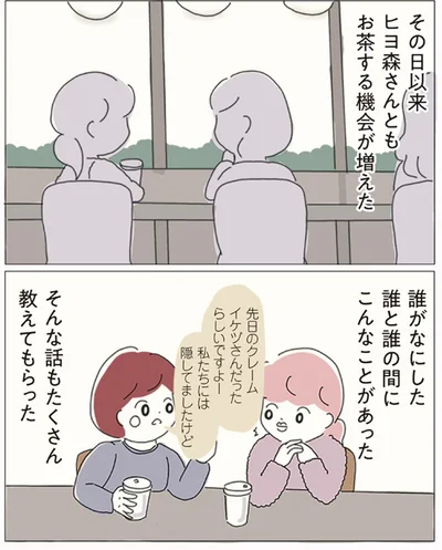 たくさん教えてもらった