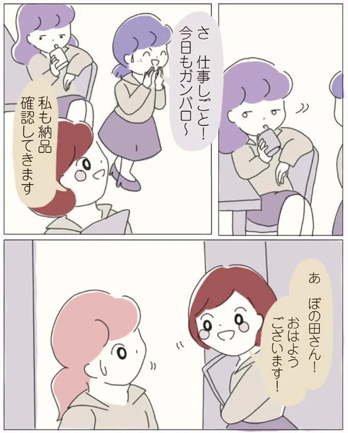 さ　仕事しごとー