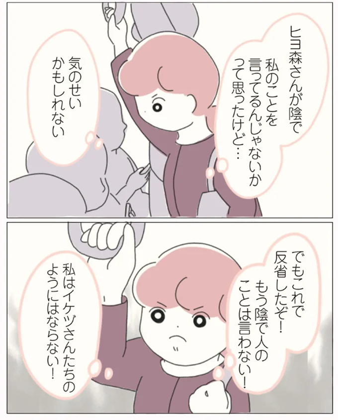 これで反省したぞ