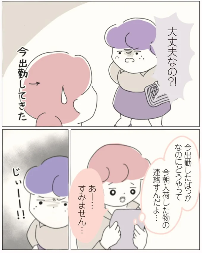 あー…すみません…
