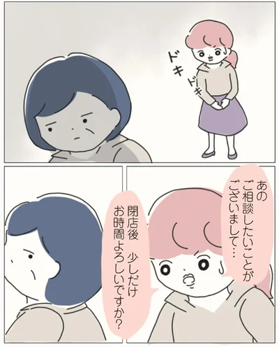 お時間よろしいですか？