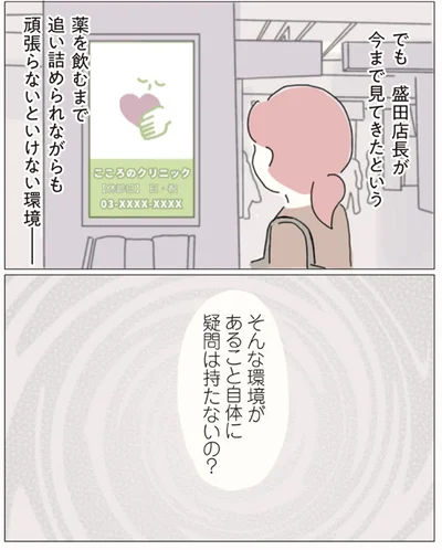 疑問は持たないの？