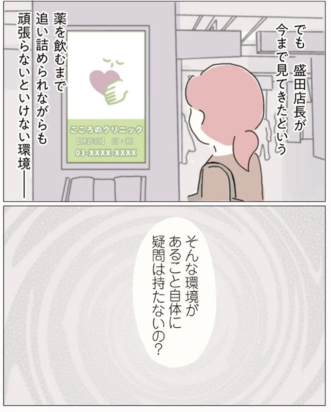 疑問は持たないの？