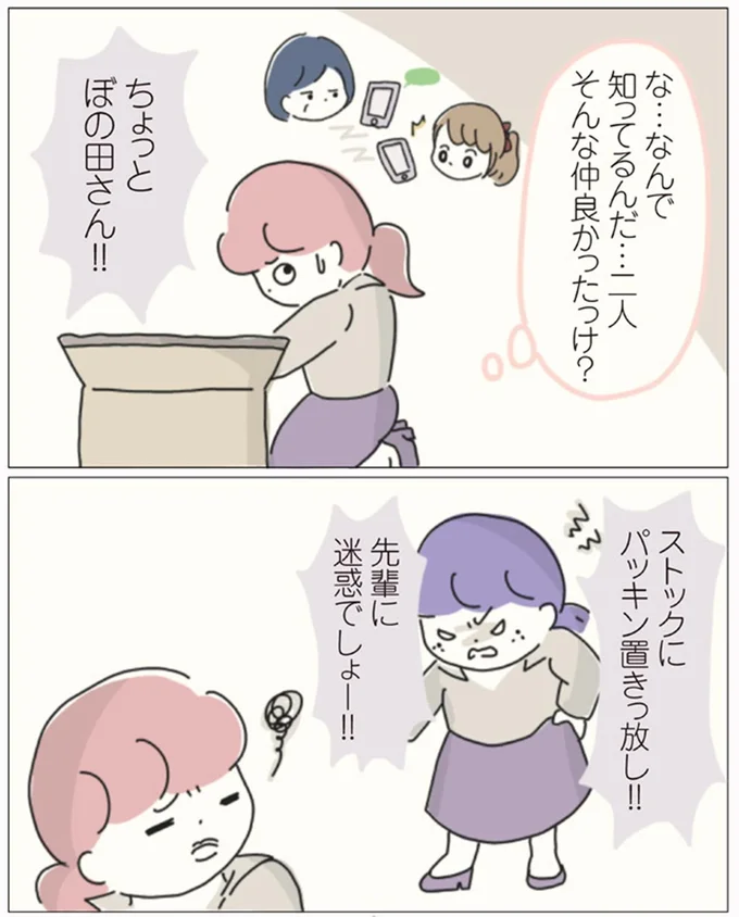 なんで知ってるんだ…