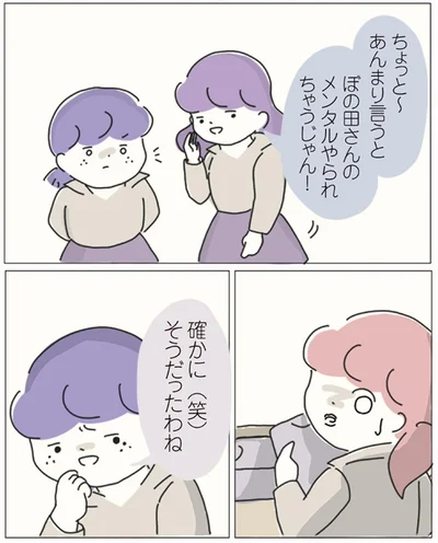 メンタルやられちゃうじゃん…
