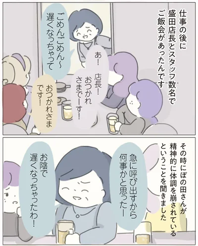 ご飯会があったんです