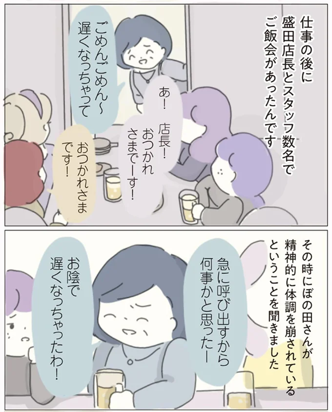 ご飯会があったんです
