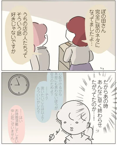 そういう話好きじゃないですか