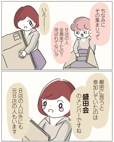 全員来てたの？