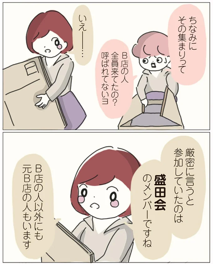全員来てたの?