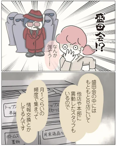なんか強そう