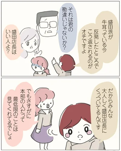 最低限のことは見てくれてるでしょ