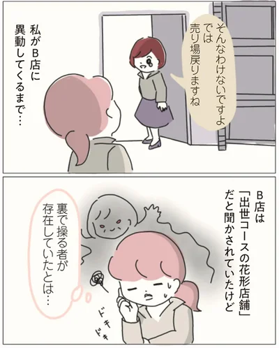裏で操る者が存在していたとは…
