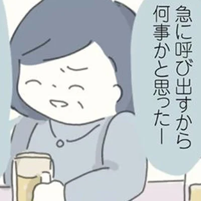 店長に相談した内容が飲み会のネタに