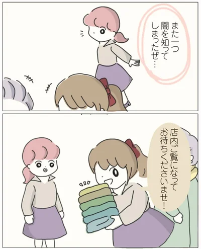また一つ闇を知ってしまったぜ…