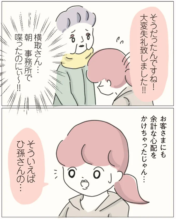 大変失礼致しました!!