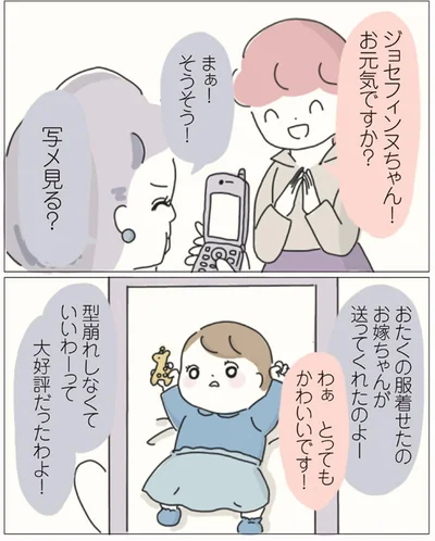大好評だったわよ！