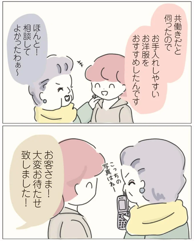 大変お待たせ致しました