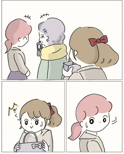 ぎくっ