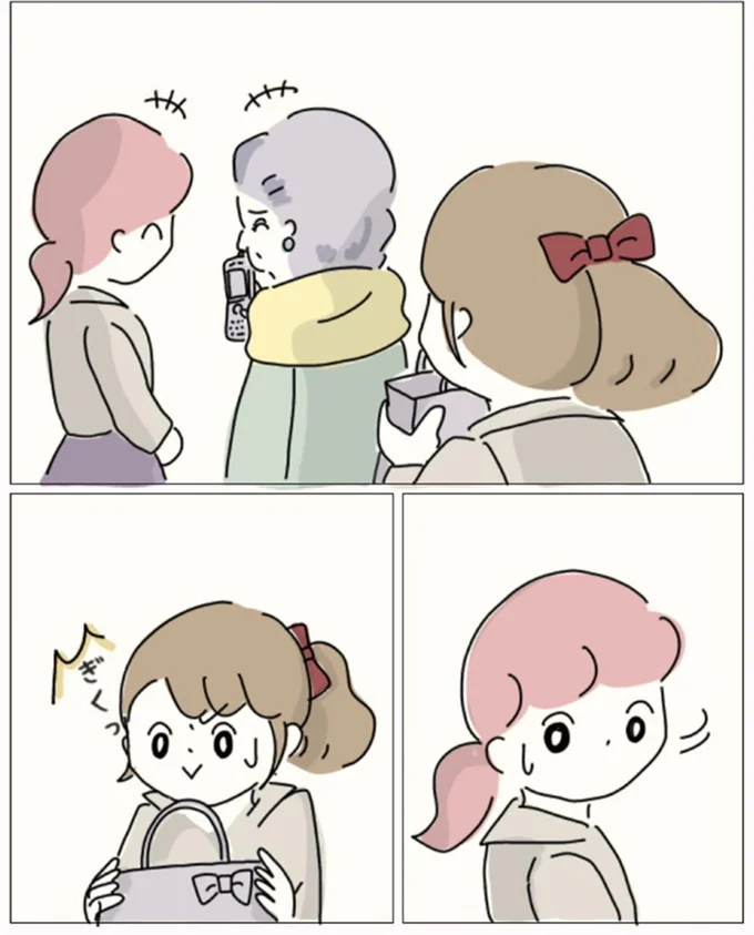 ぎくっ