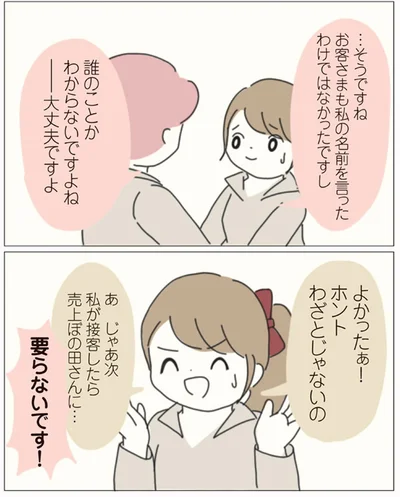 要らないです！