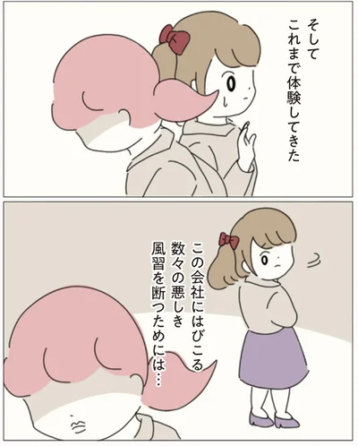 悪しき風習を断つためには…