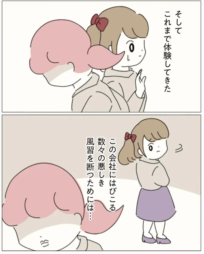 悪しき風習を断つためには…