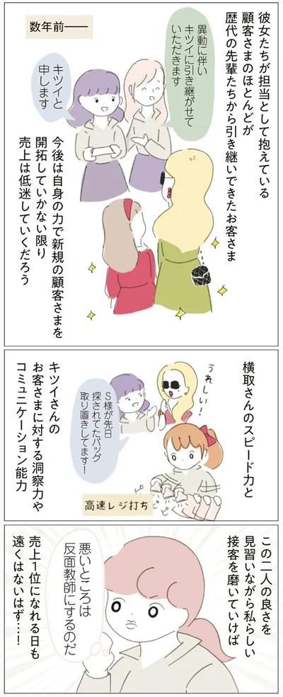 歴代の先輩たちから引き継いできたお客さま