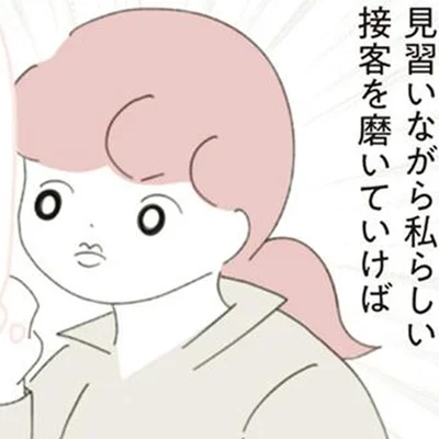 先輩たちを観察して学んだこと
