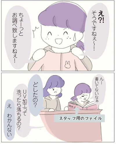 え　わかんない