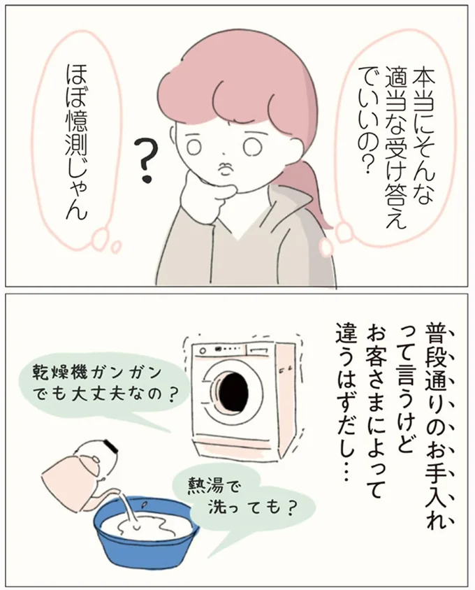 ほぼ憶測じゃん