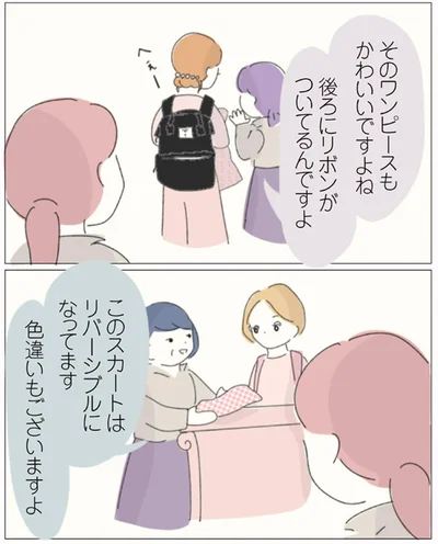 かわいいですよね