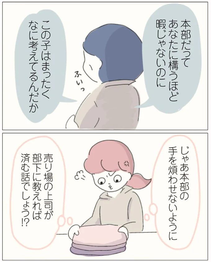なに考えてるんだか