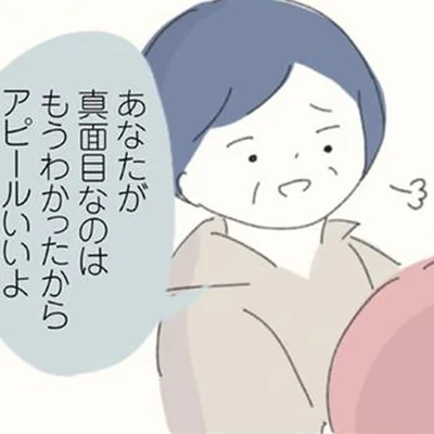 店長に小バカにされた質問