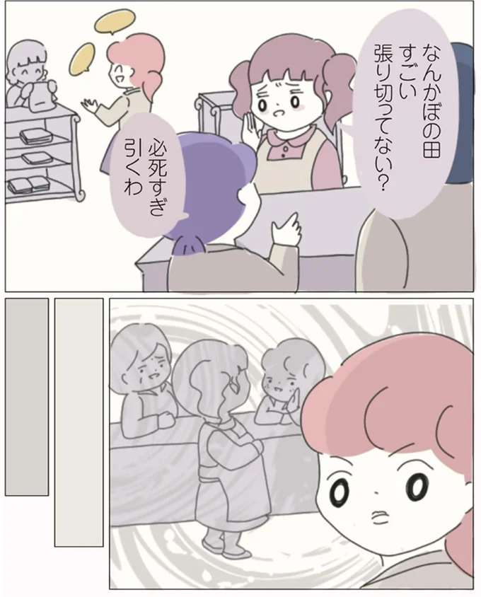 すごい張り切ってない?