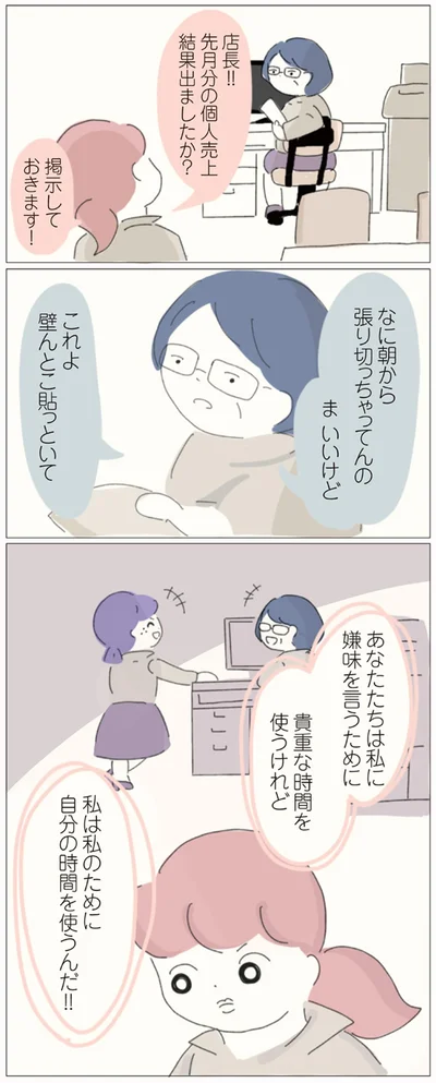 なに朝から張り切っちゃってんの