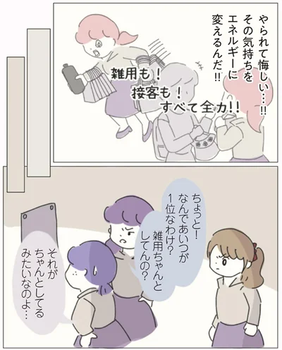エネルギーに変えるんだ！！