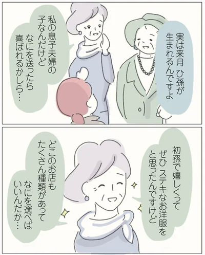 なにを選べばいいんだか…