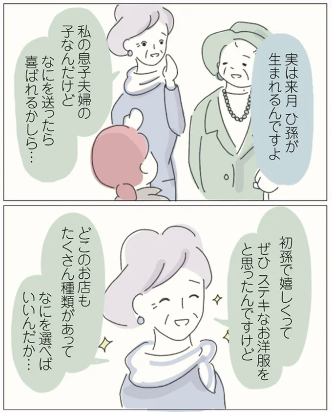 なにを選べばいいんだか…