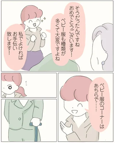お手伝い致します！