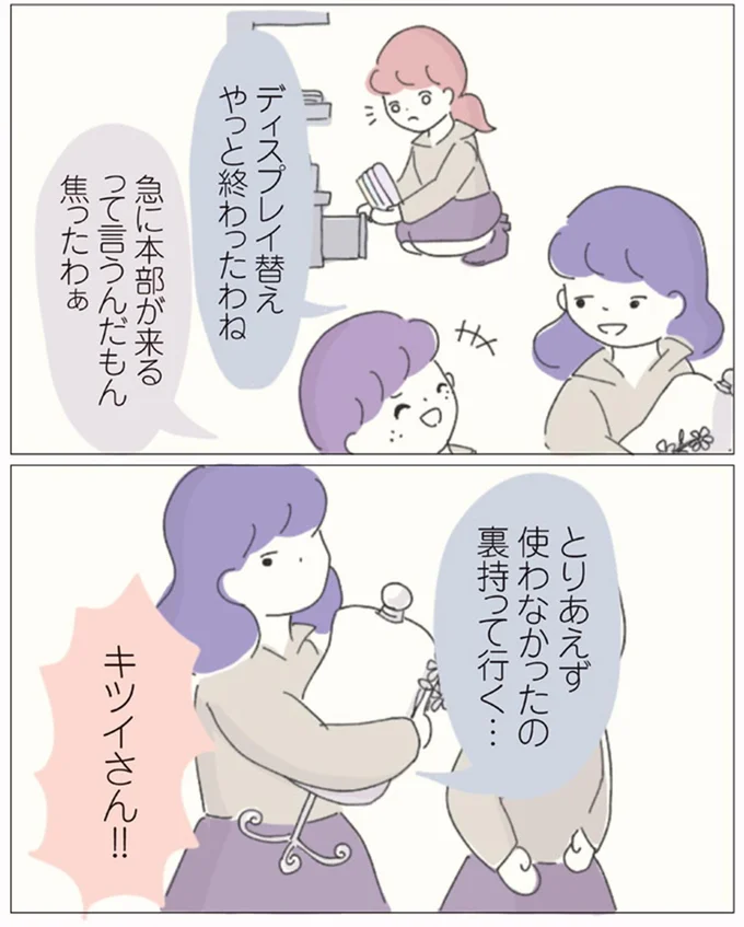 焦ったわぁ