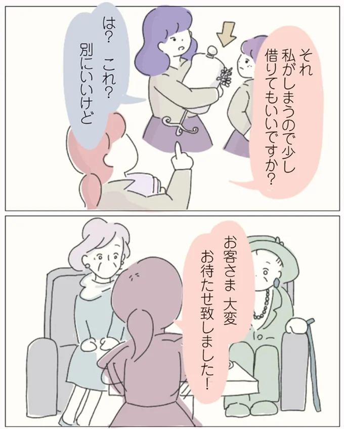 借りてもいいですか?