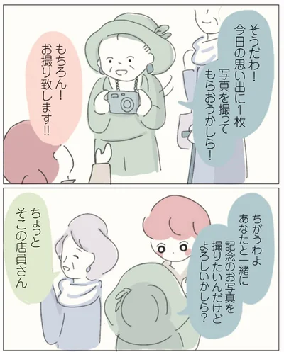 写真を撮ってもらおうかしら