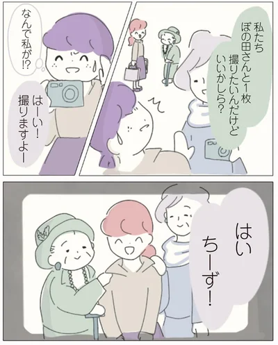 撮りますよー