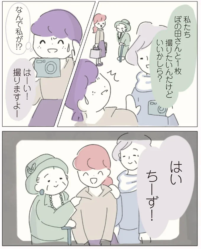 撮りますよー